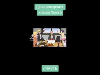porn химавари хиаши боруто хината наруто ханаби porn