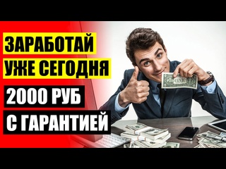 porn реальные методы заработка в интернете как легко заработать школьнику в интернете porn