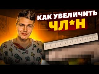 porn биохакинг полового члена топ 6 способов увеличить пенис джелкинг нуп кегель андрей арбенин porn