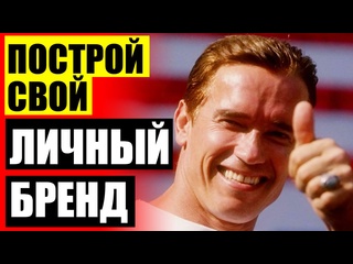 porn личный бренд стоматолога как создать свой личный бренд porn