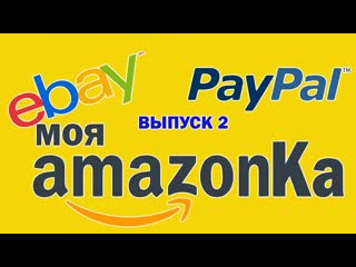 porn какая сумма подарки от amazon второй выпуск моя амазонка zabugrom life porn