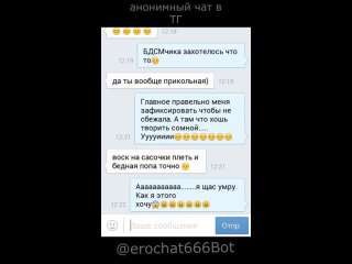 porn анонимный чат слив чата чат твоего города porn