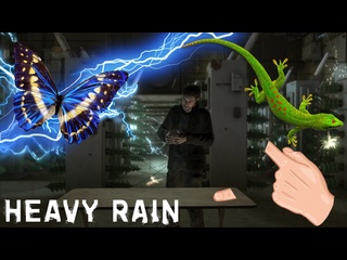 porn электрическая бабочка и беспалая ящерица heavy rain 7 porn
