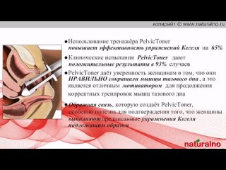 porn упражнения кегеля с тренажером кегеля pelvictoner porn